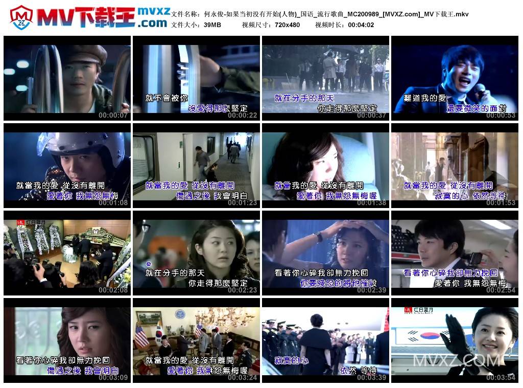 何永俊-如果当初没有开始(人物)_国语_流行歌曲_MC200989